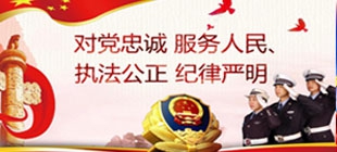 检察院干部专题培训